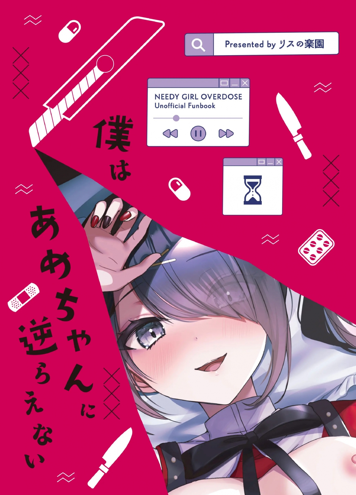 Đọc truyện hentai Sự quyến rũ chết người không thể chối từ - Oneshot