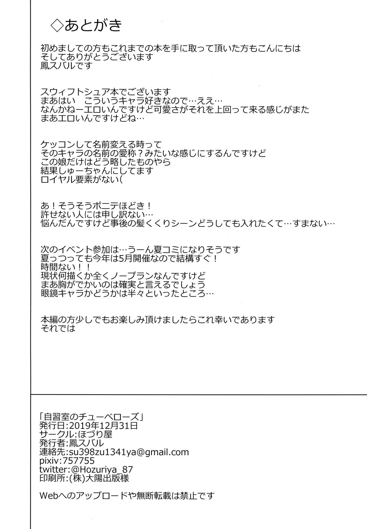 Đọc truyện hentai Jishuushitsu no Tuberose - Oneshot