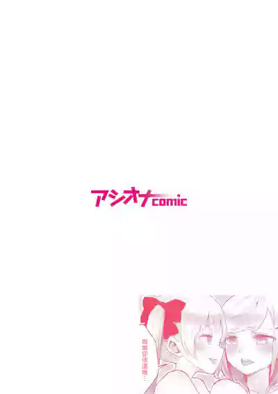 Đọc truyện hentai Cuộc sống của chị em sinh đôi - Chap 2