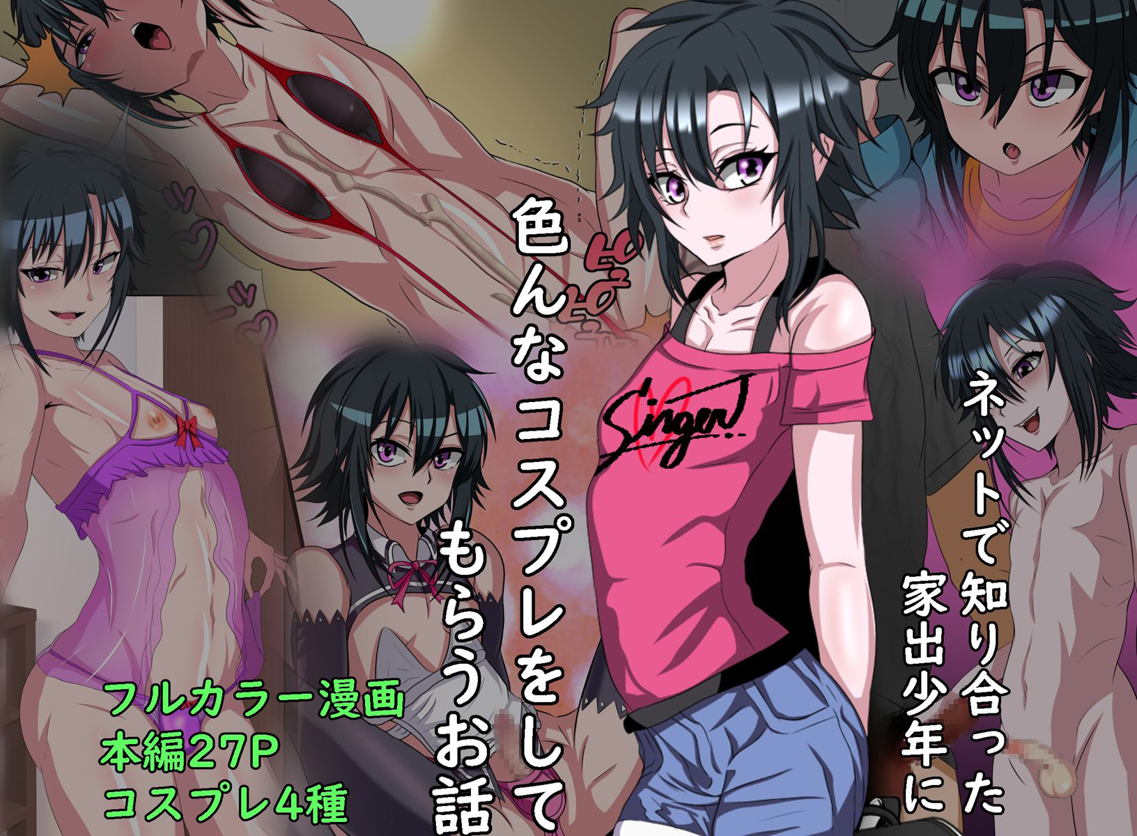 Đọc truyện hentai Lede Shounen no Shota Bitch to Cosplay Ecchi Suru Ohanashi - Oneshot