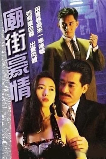 Hận Thù Đường Đời