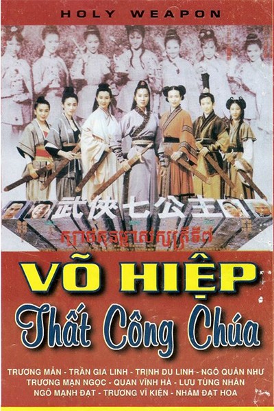 Võ Hiệp Thất Công Chúa 