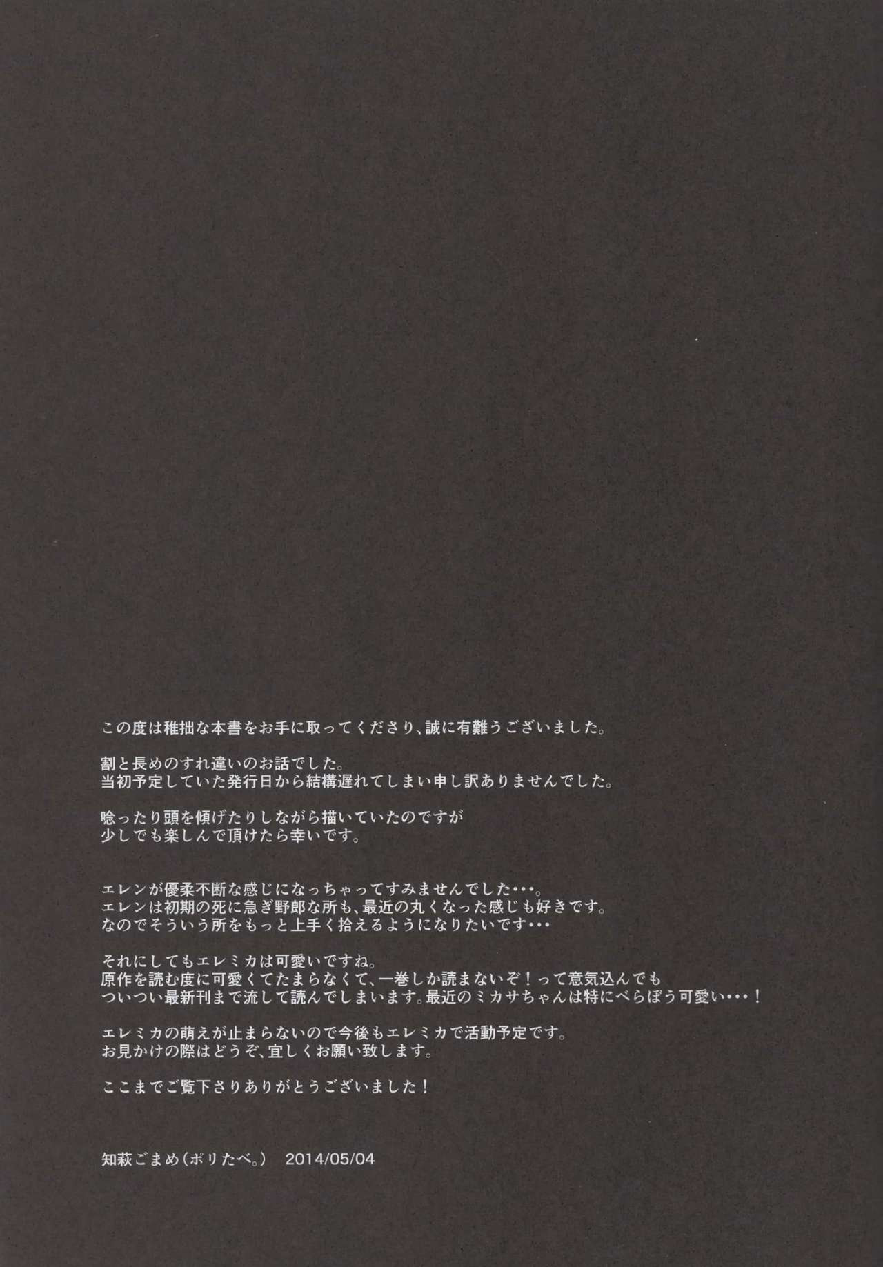 Đọc truyện hentai Bản tình ca lãng mạn. - Chap 2 [by Touka, ChimChim]