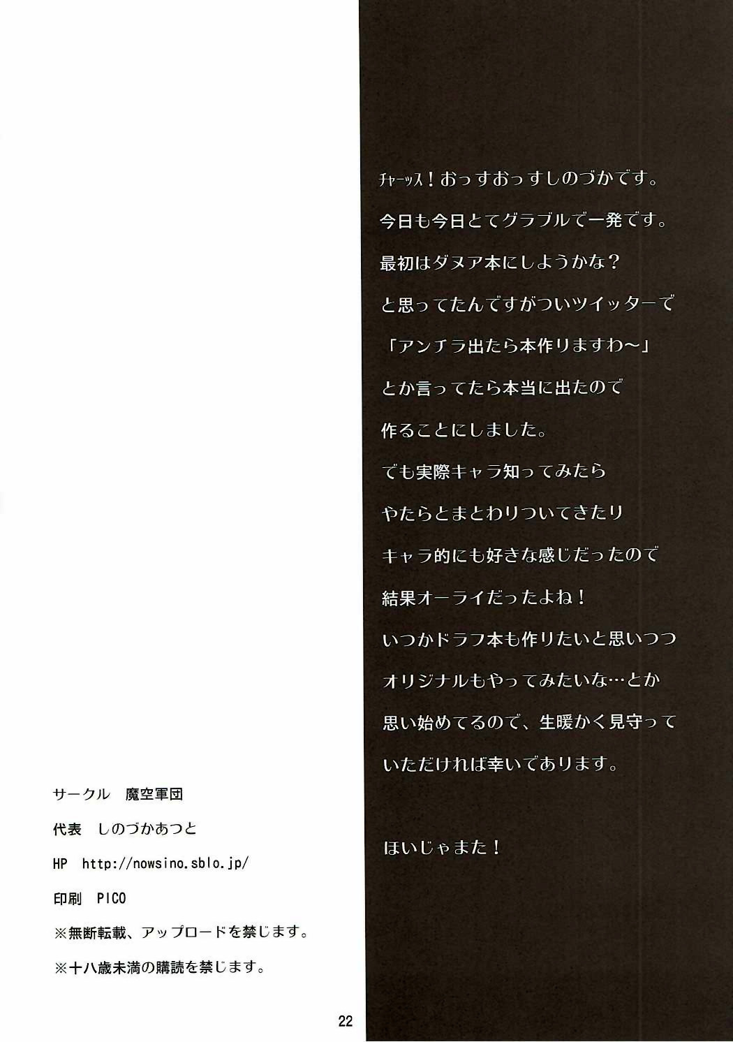 Đọc truyện hentai Makuu GB Tsuushin 3 - Oneshot