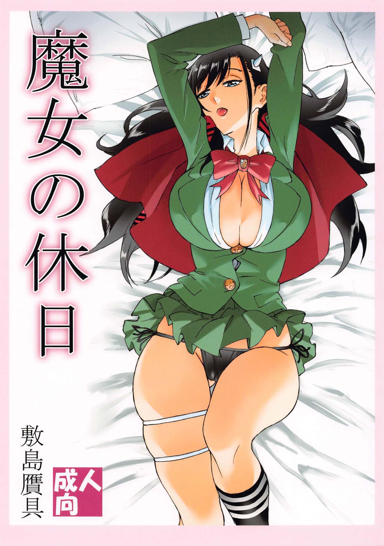 Đọc truyện hentai Majo no Kyuujitsu - Oneshot