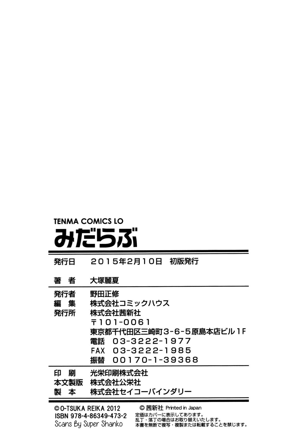 Đọc truyện hentai Mida Love - Chap 7 - END