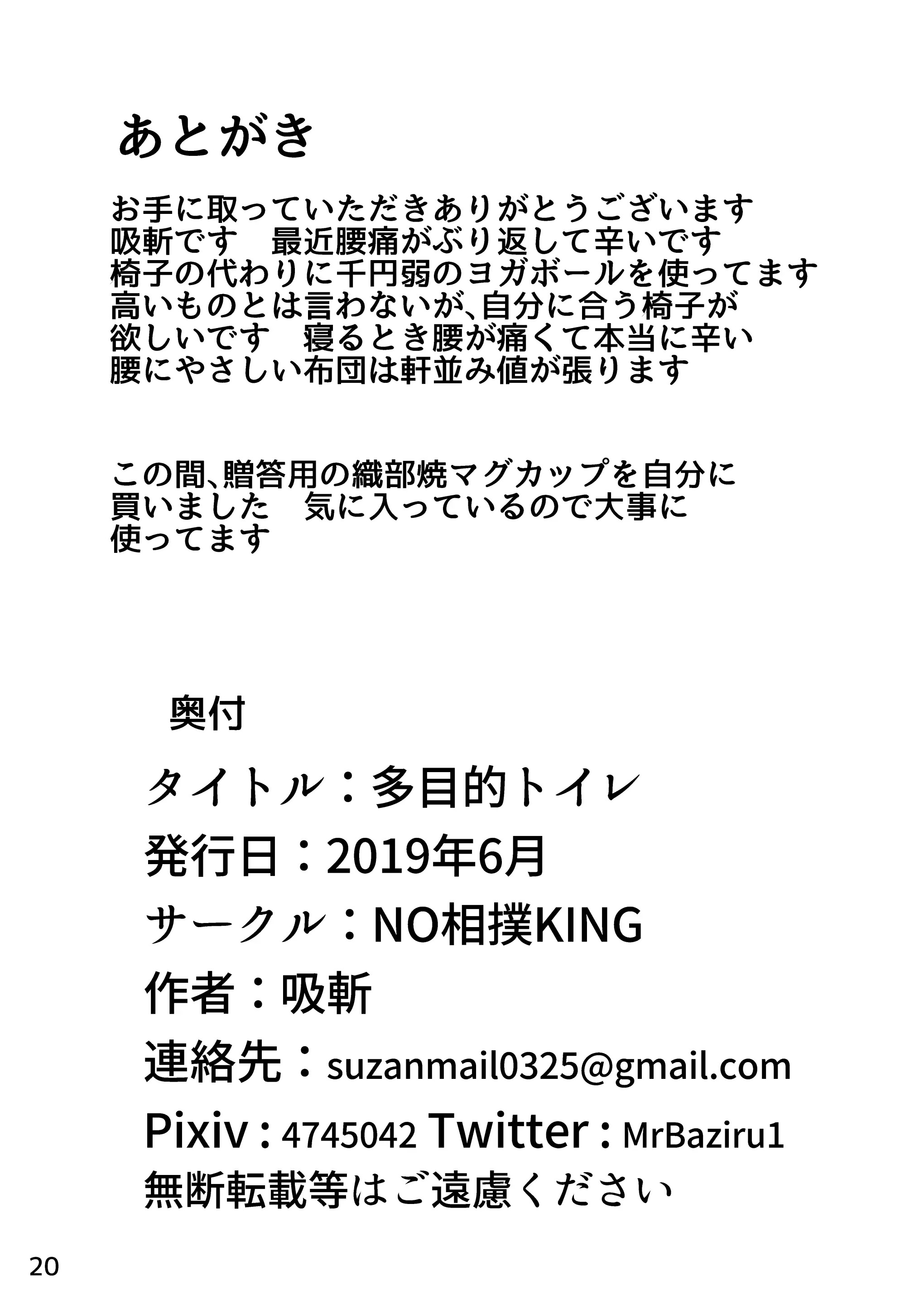 Đọc truyện hentai Toilet Đa Năng - Oneshot