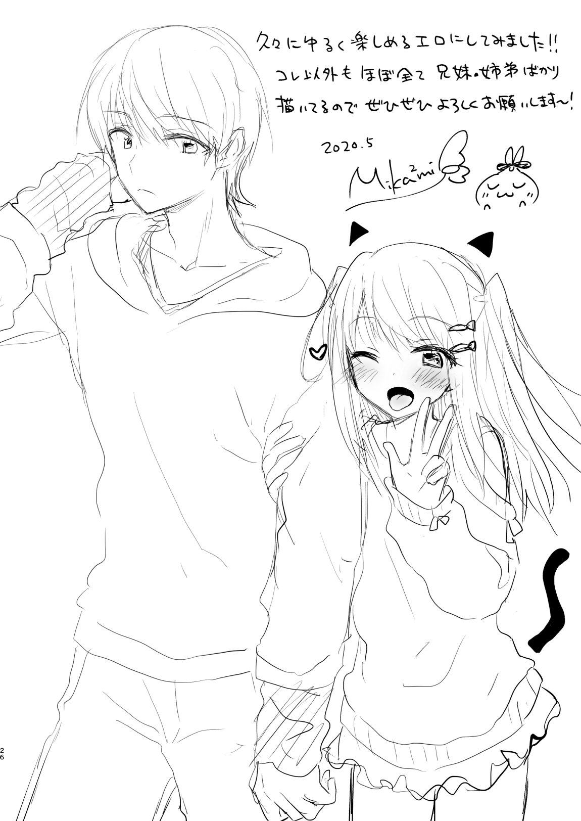 Đọc truyện hentai Cô em gái tôi đã biến thành Succubus với sự chấp thuận của gia đình tôi đã làm tình với em ấy - Oneshot