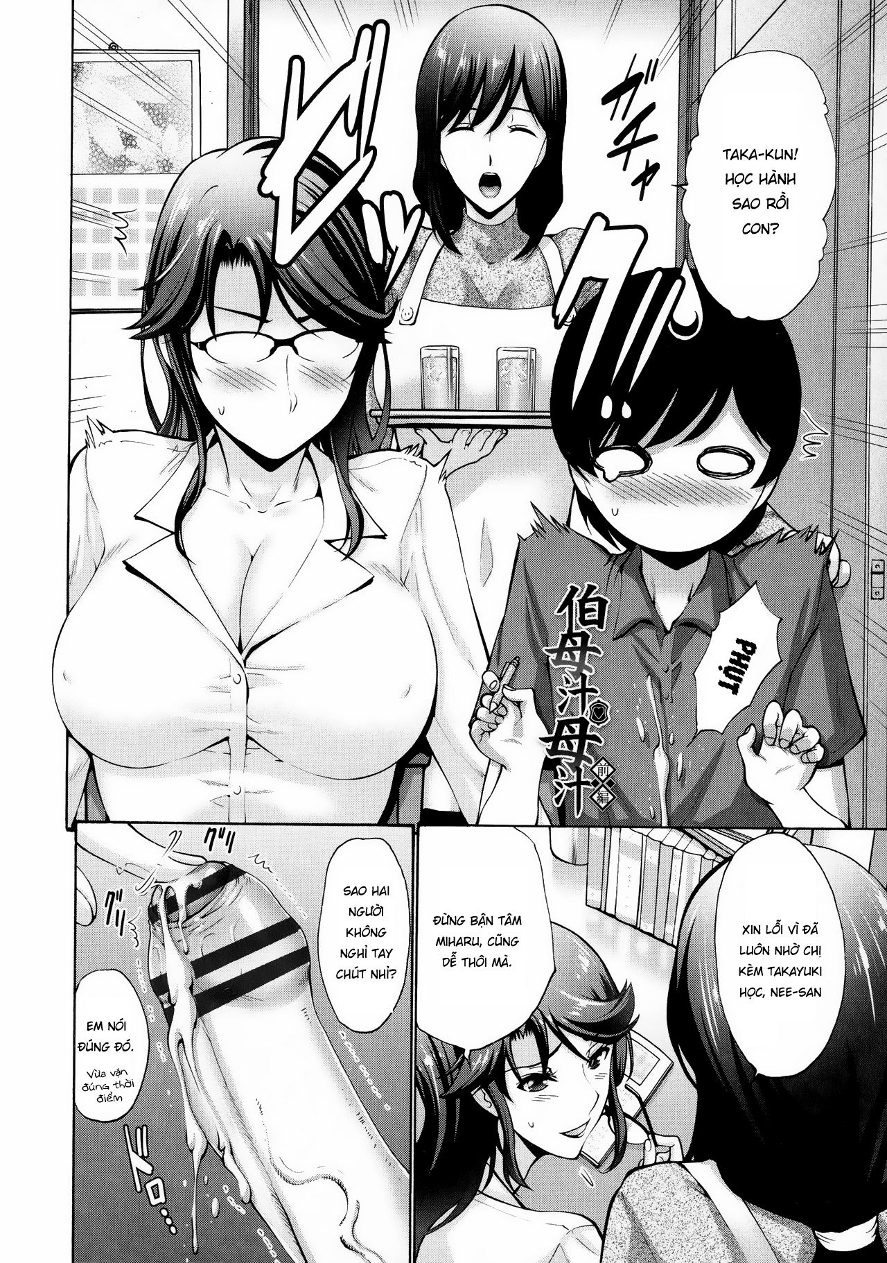 Đọc truyện hentai Oba Shiru Haha Shiru - Chap 1