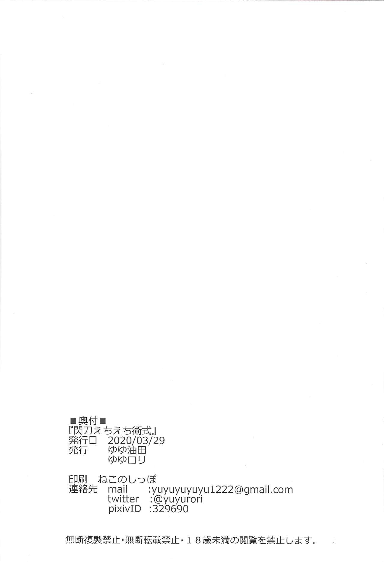 Đọc truyện hentai Sentou Echiechi Jutsushiki - Oneshot