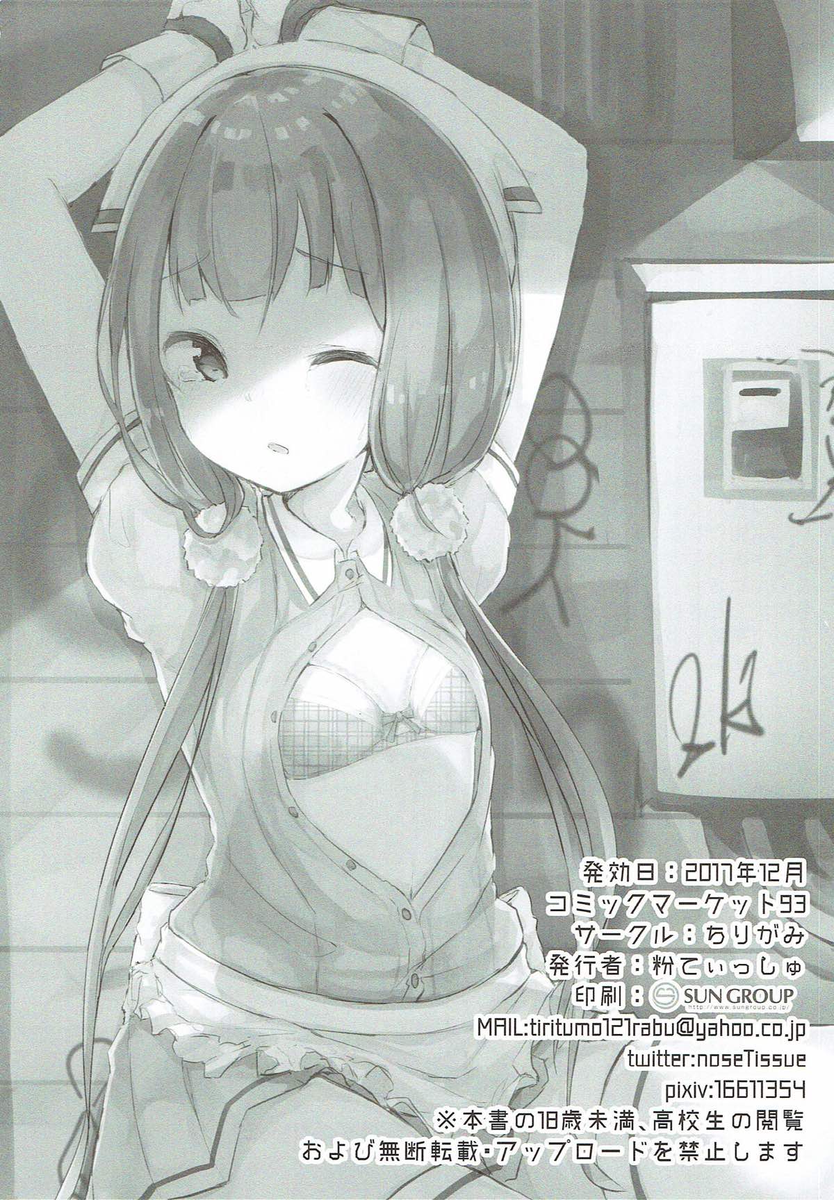 Đọc truyện hentai Maika-chan, anh muốn làm em phát điên! - Oneshot