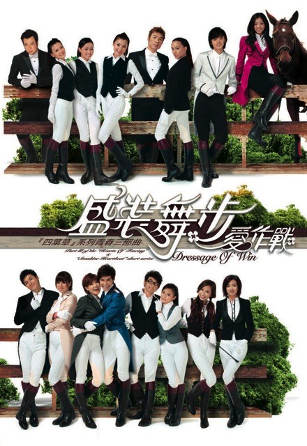 Đường Đua Chiến Thắng