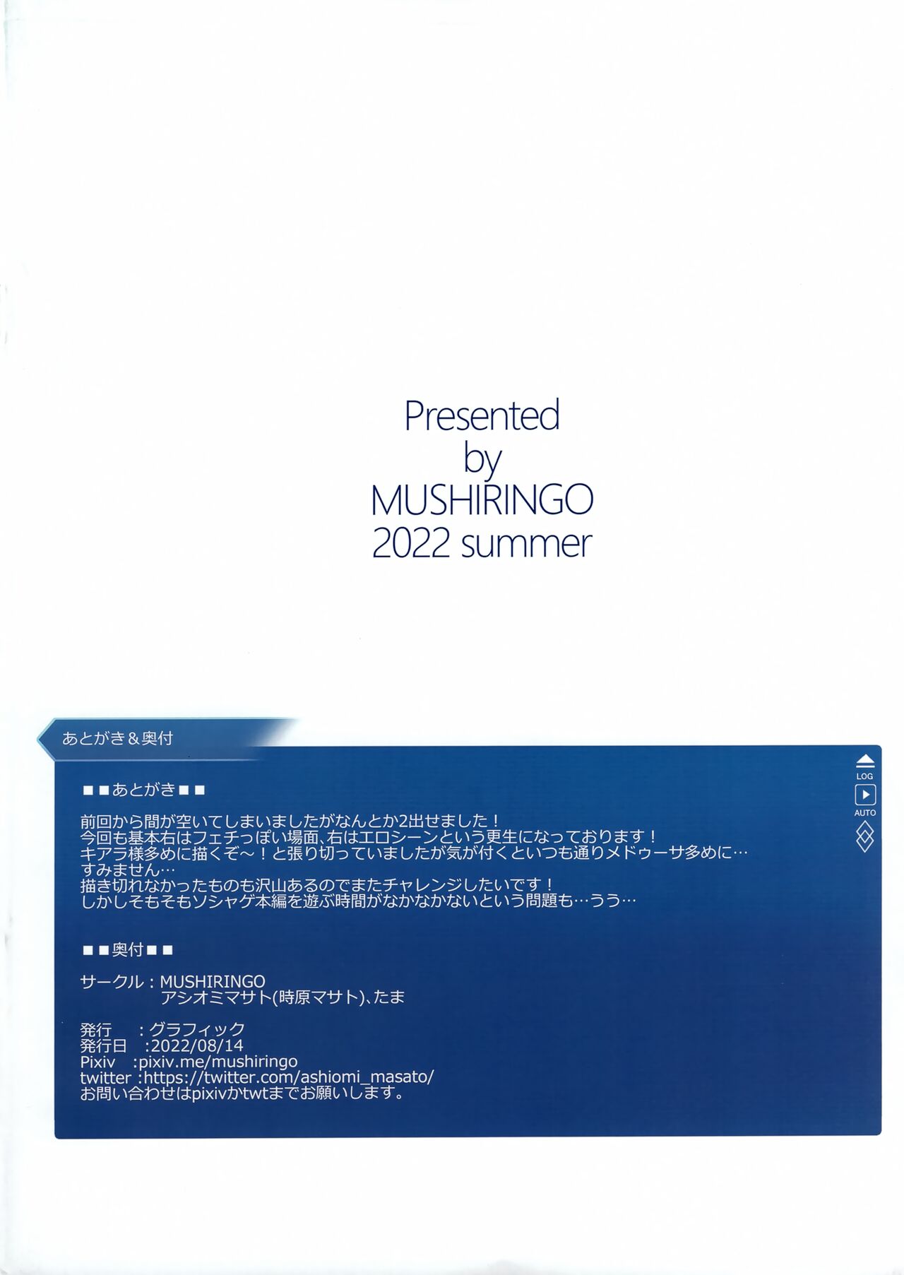 Đọc truyện hentai Itsudemo Servant! 2 - Oneshot