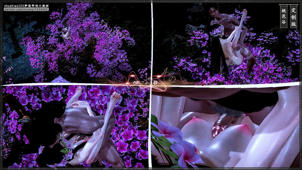 Đọc truyện hentai Doãn Chí Bình và Tiểu Long Nữ - Chap 2.1