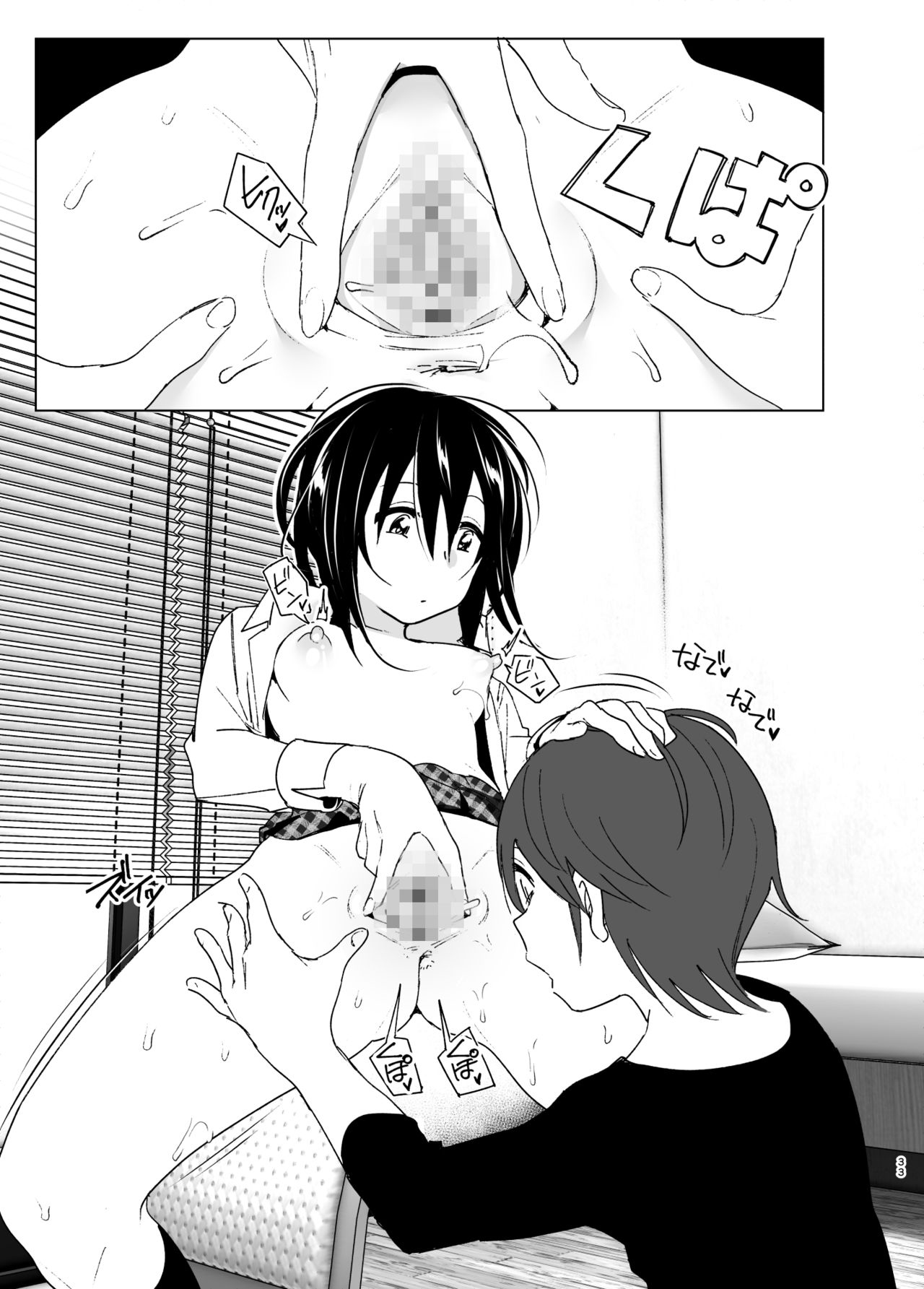 Đọc truyện hentai Em muốn ở lại với chị - Phần Đầu