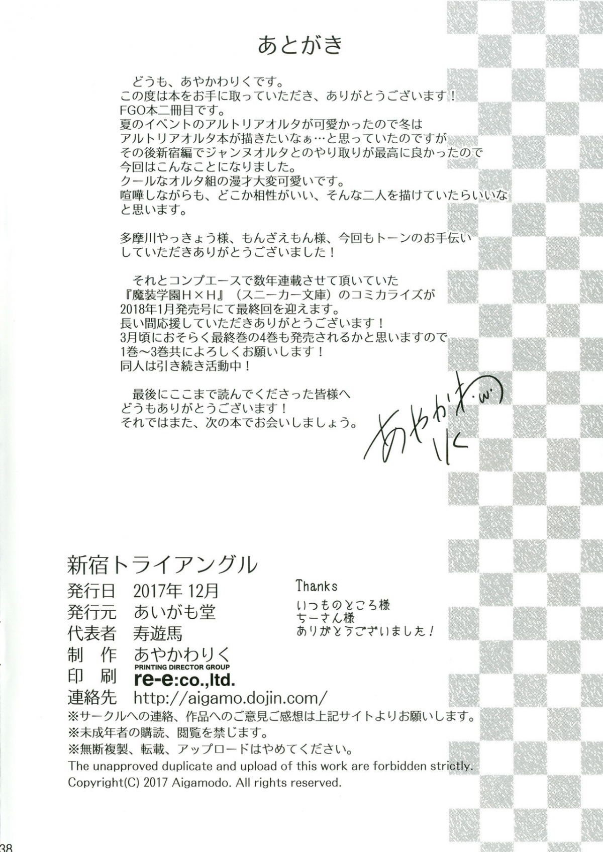 Đọc truyện hentai Tam giác tình yêu ở Shinjuku - Oneshot