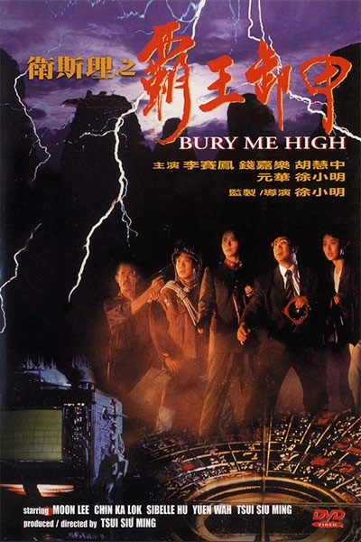 Bá Vương Tà Giáp