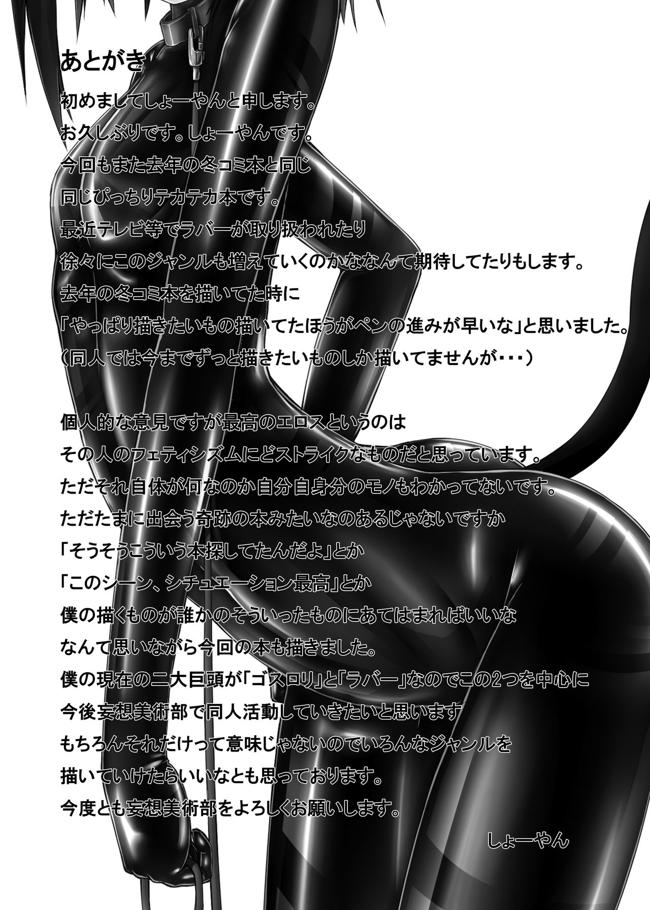 Đọc truyện hentai Kuroneko Choco Ice - Chap 1