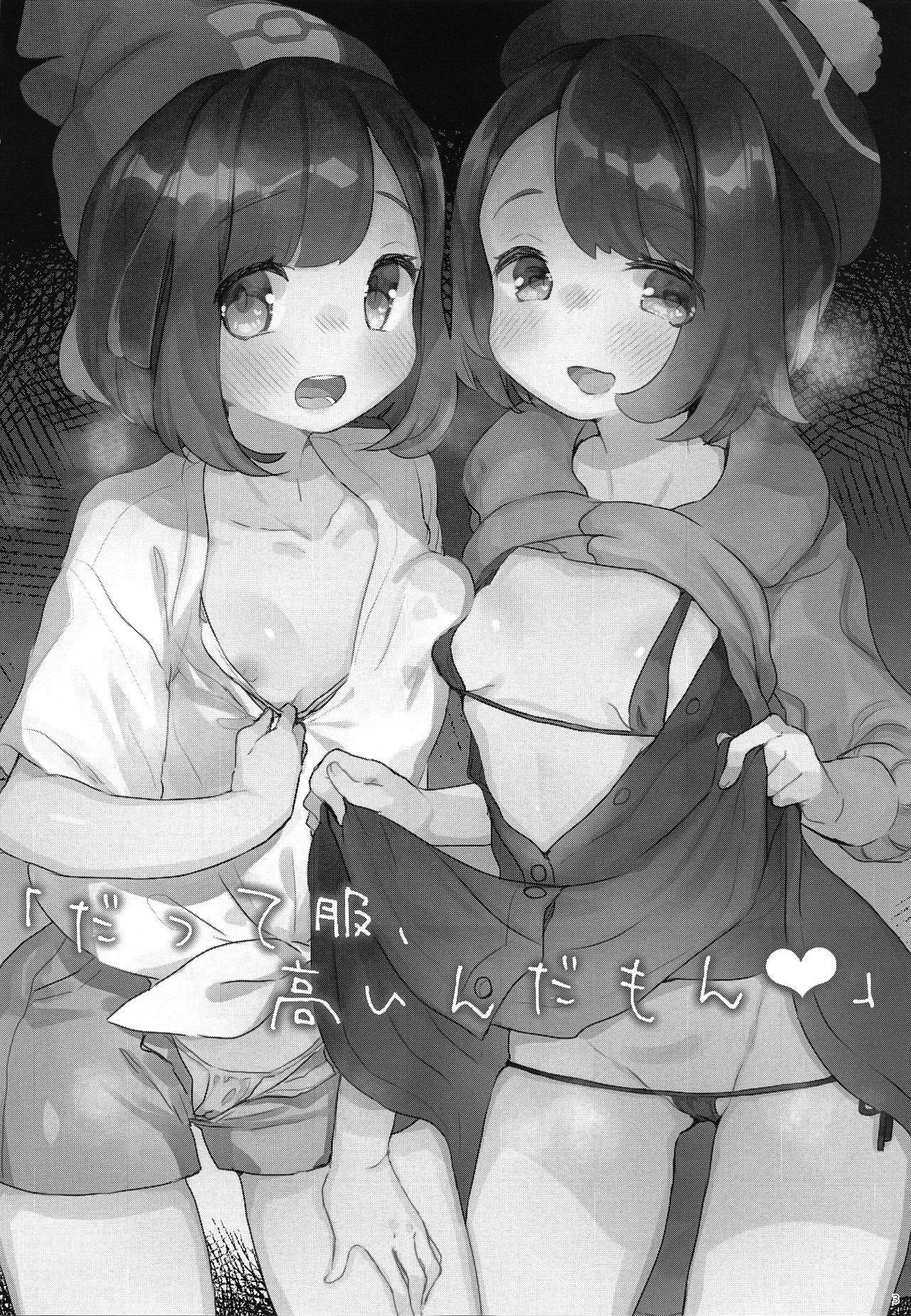 Đọc truyện hentai Datte Fuku, Taka Iindamon - Oneshot