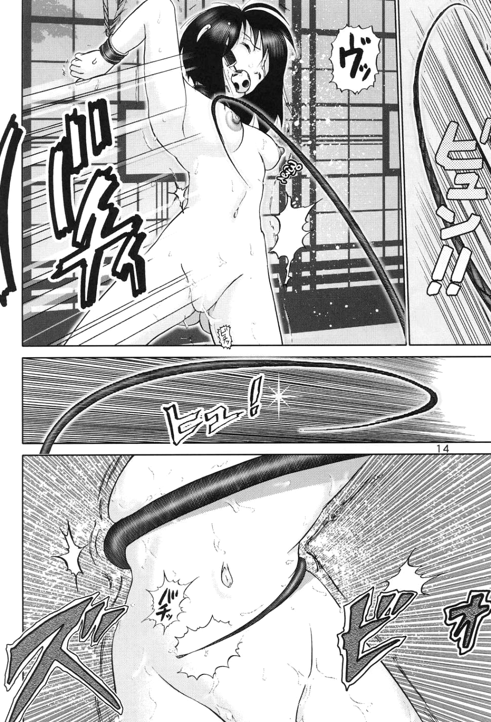 Đọc truyện hentai Mazo Shino - Chap 1 (Đừng xem, Tao thề đấy!)