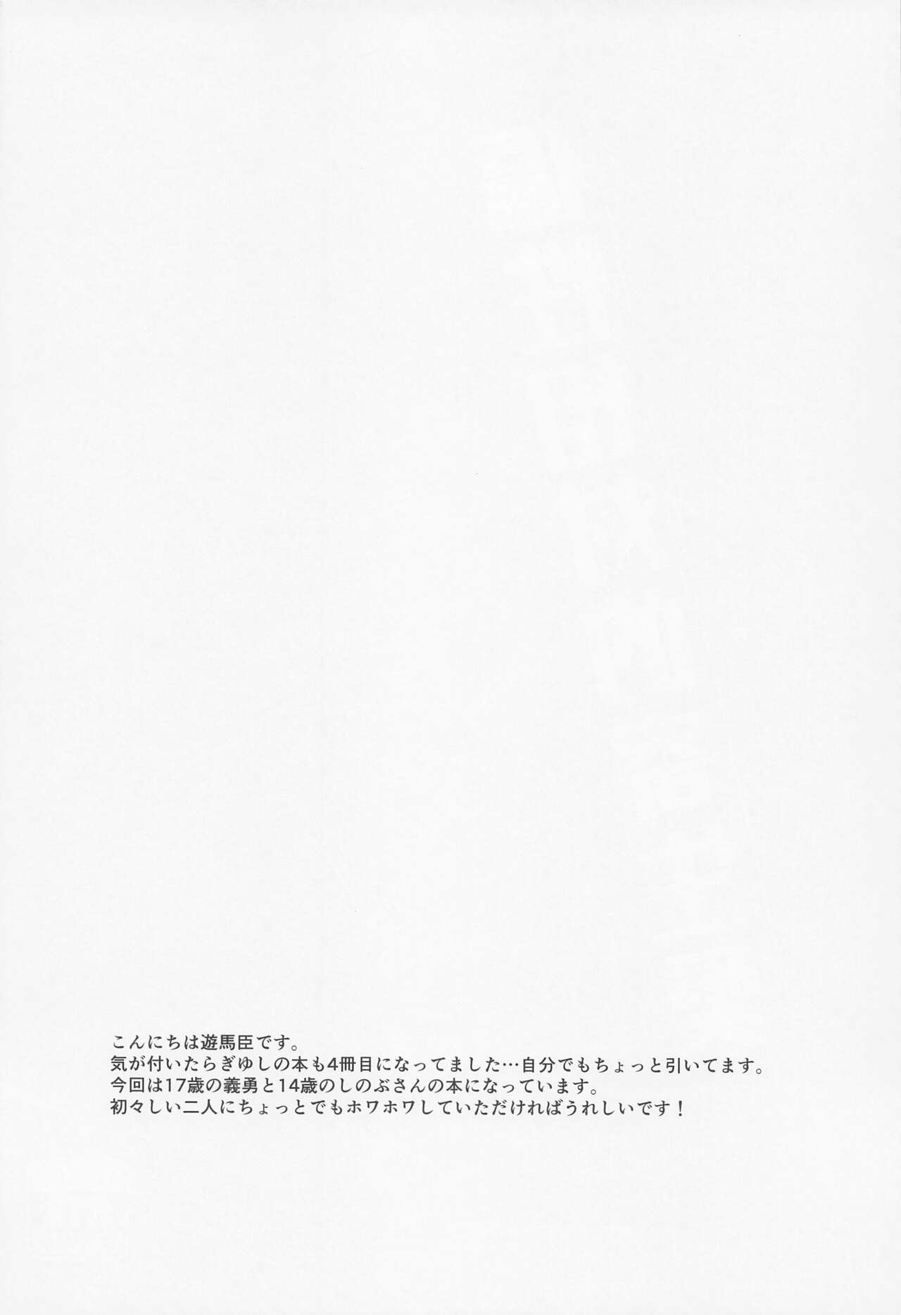 Đọc truyện hentai Hensei Soutaiteki Kisei Ai - Oneshot