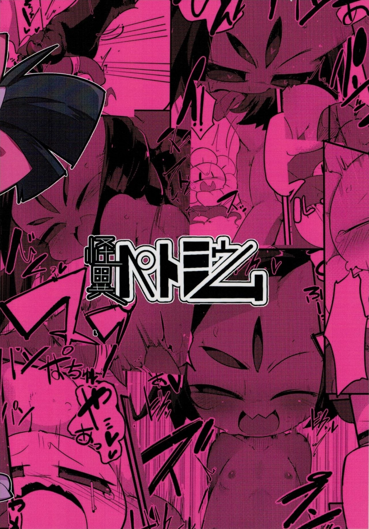 Đọc truyện hentai Flowey-chan to Afufu no Fu! - Oneshot