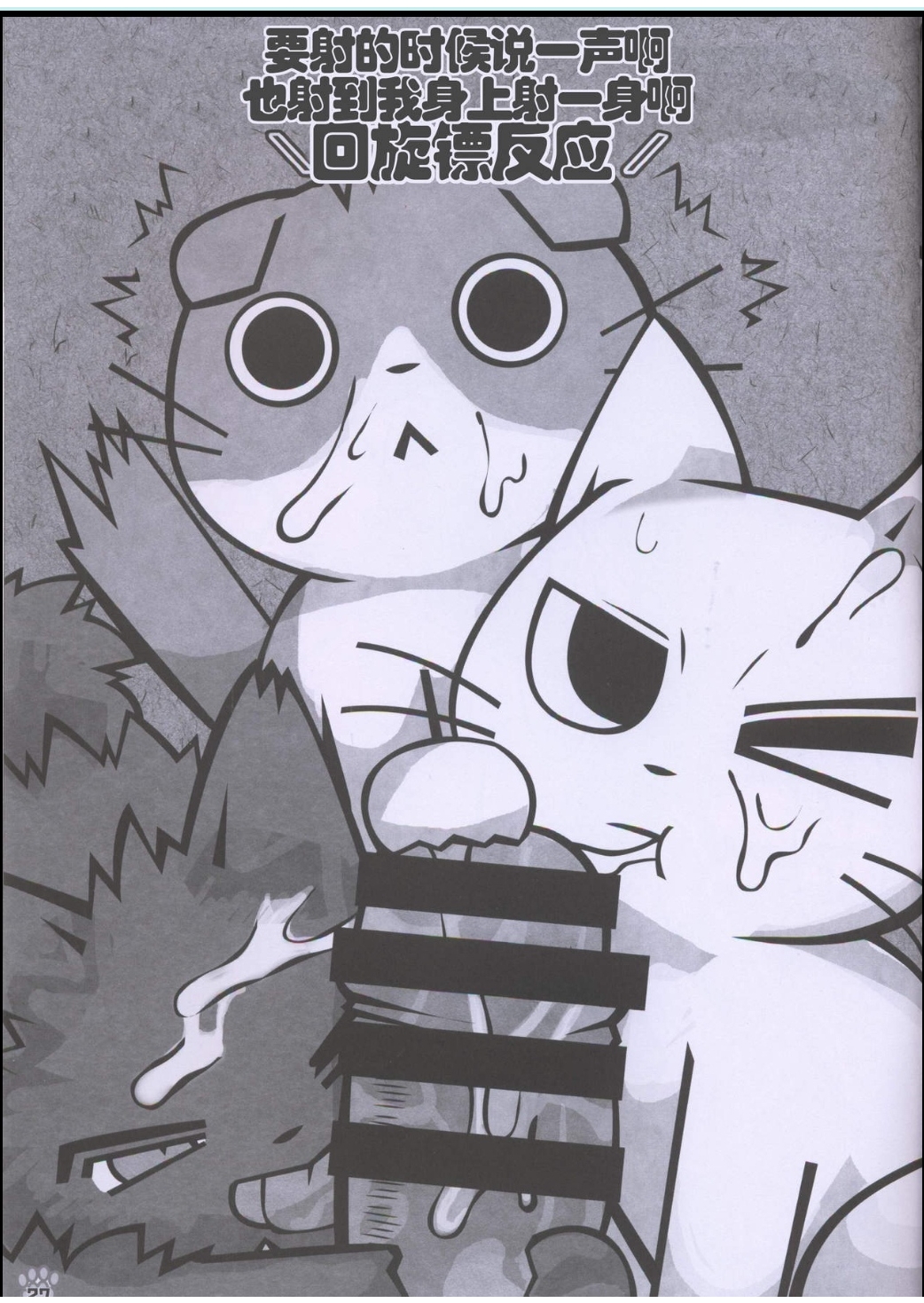 Đọc truyện hentai Ông sen đáng ghét của tôi p.2 - Oneshot