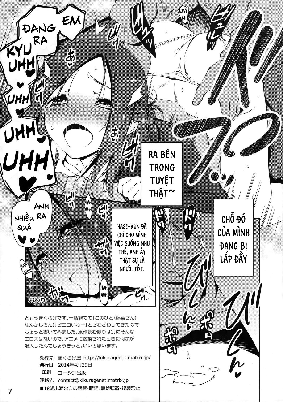 Đọc truyện hentai Hãy là bạn của tôi - Oneshot