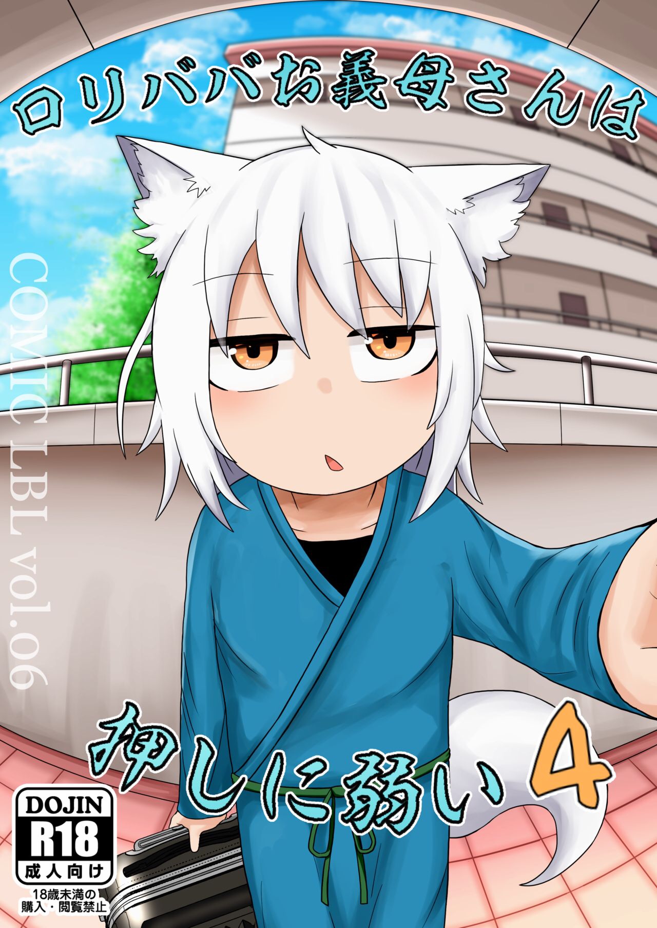 Đọc truyện hentai Loli Baba Okaa-san wa Oshi ni Yowai 4 - Oneshot.