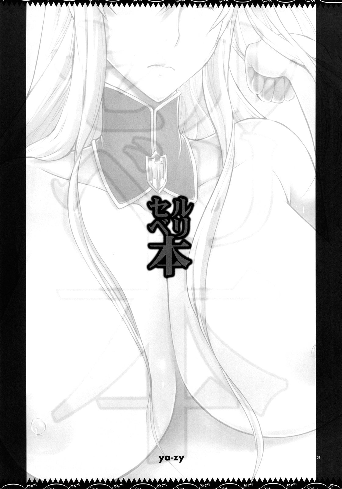 Đọc truyện hentai Selvari Bon - Oneshot