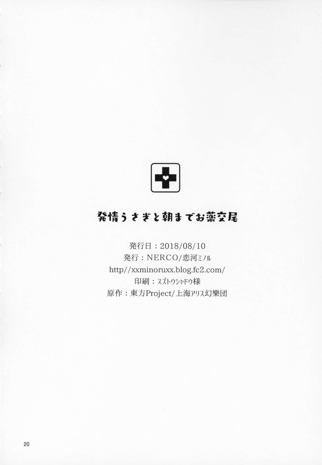 Đọc truyện hentai Một liều thuốc giúp quan hệ với cô thỏ hứng tình đến tận sáng. - Oneshot