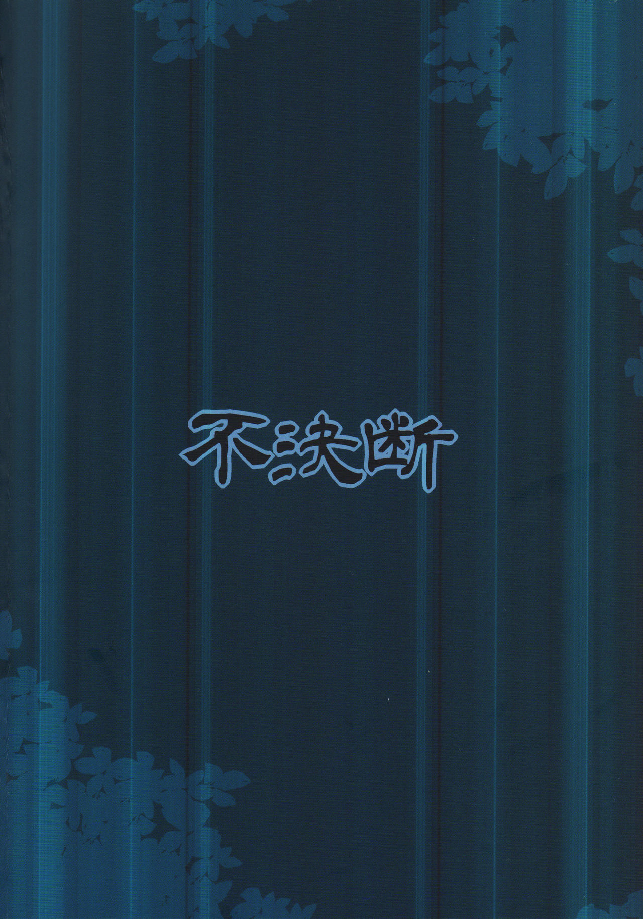 Đọc truyện hentai Yadoame - Oneshot