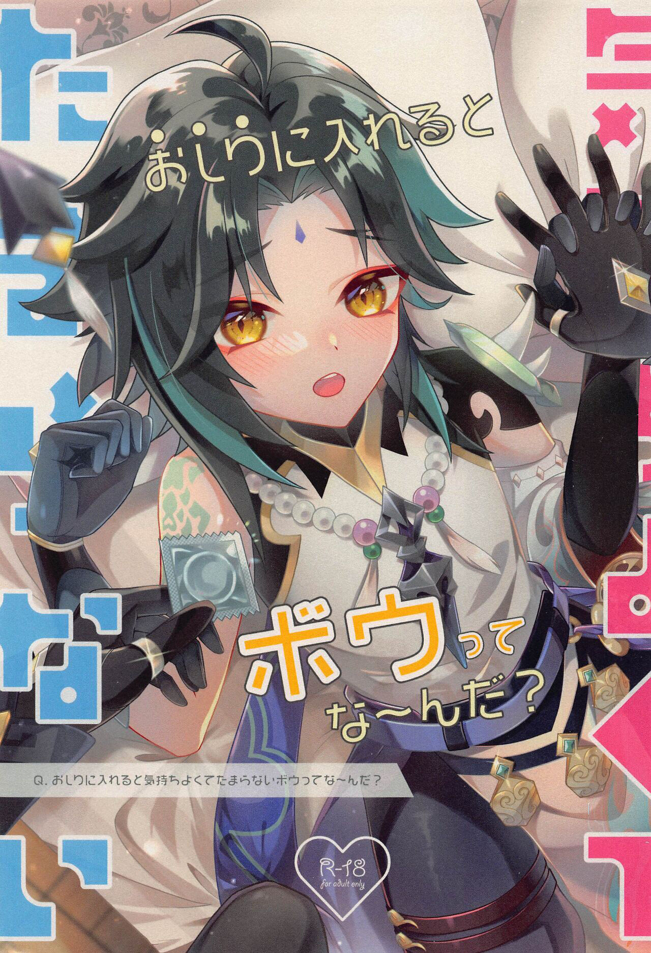 Đọc truyện hentai Cuốn sách này là gì mà bạn cảm thấy thích thú khi đặt nó vào mông - Oneshot