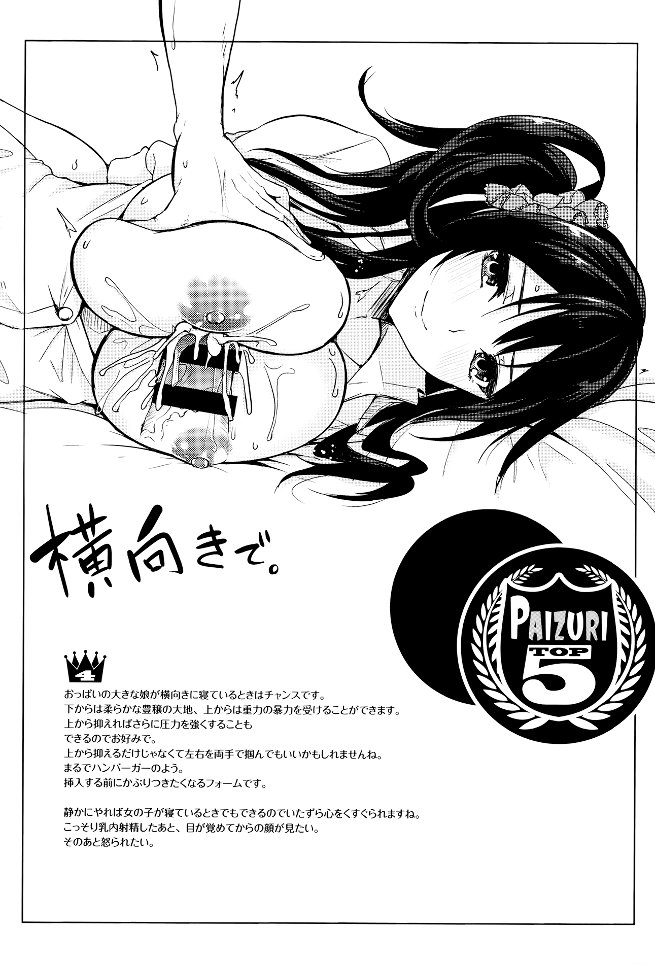 Đọc truyện hentai Fumajimeni Uraraka - Chap 8.5 - End