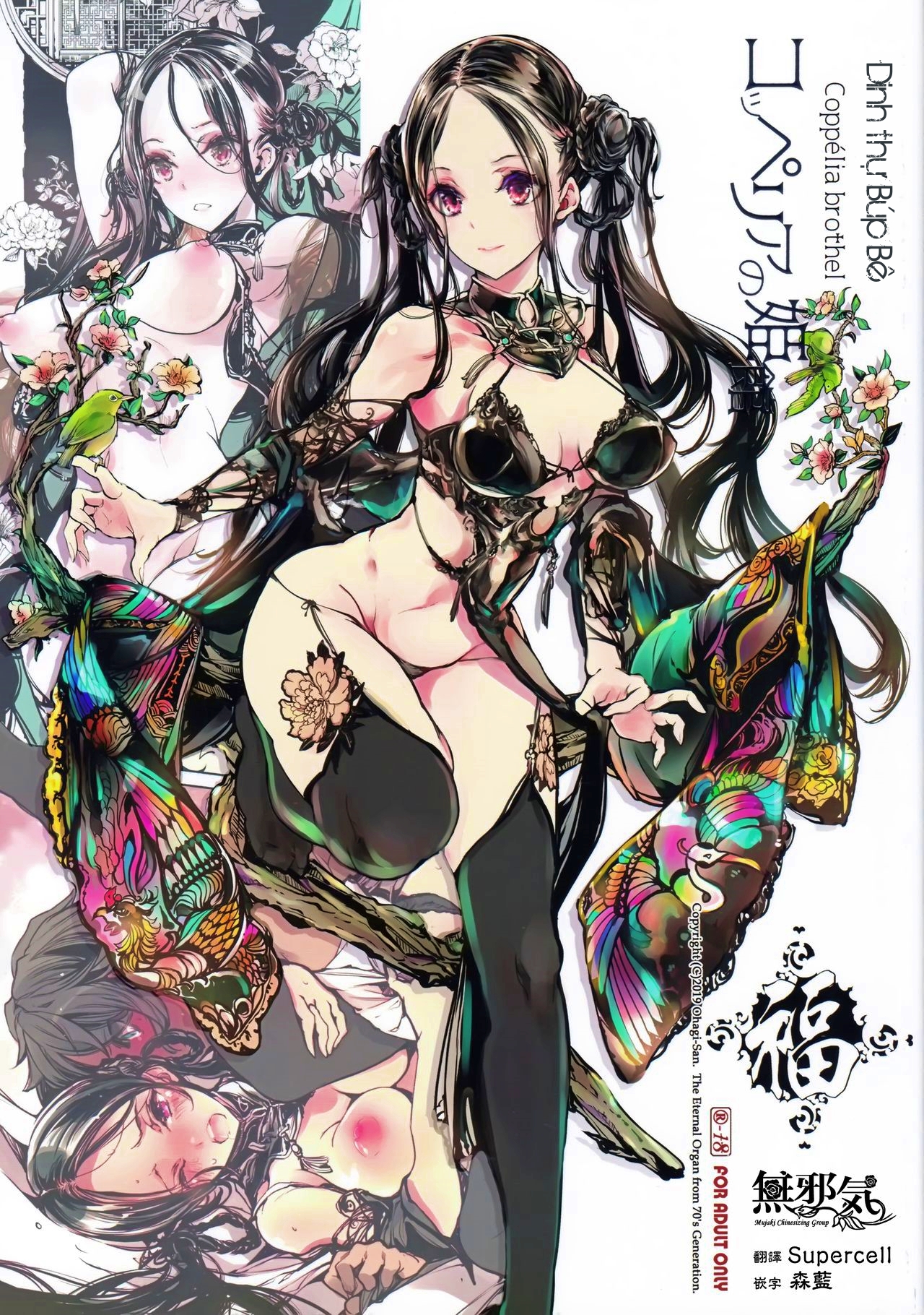 Đọc truyện hentai Dinh thự búp bê - Chap 1