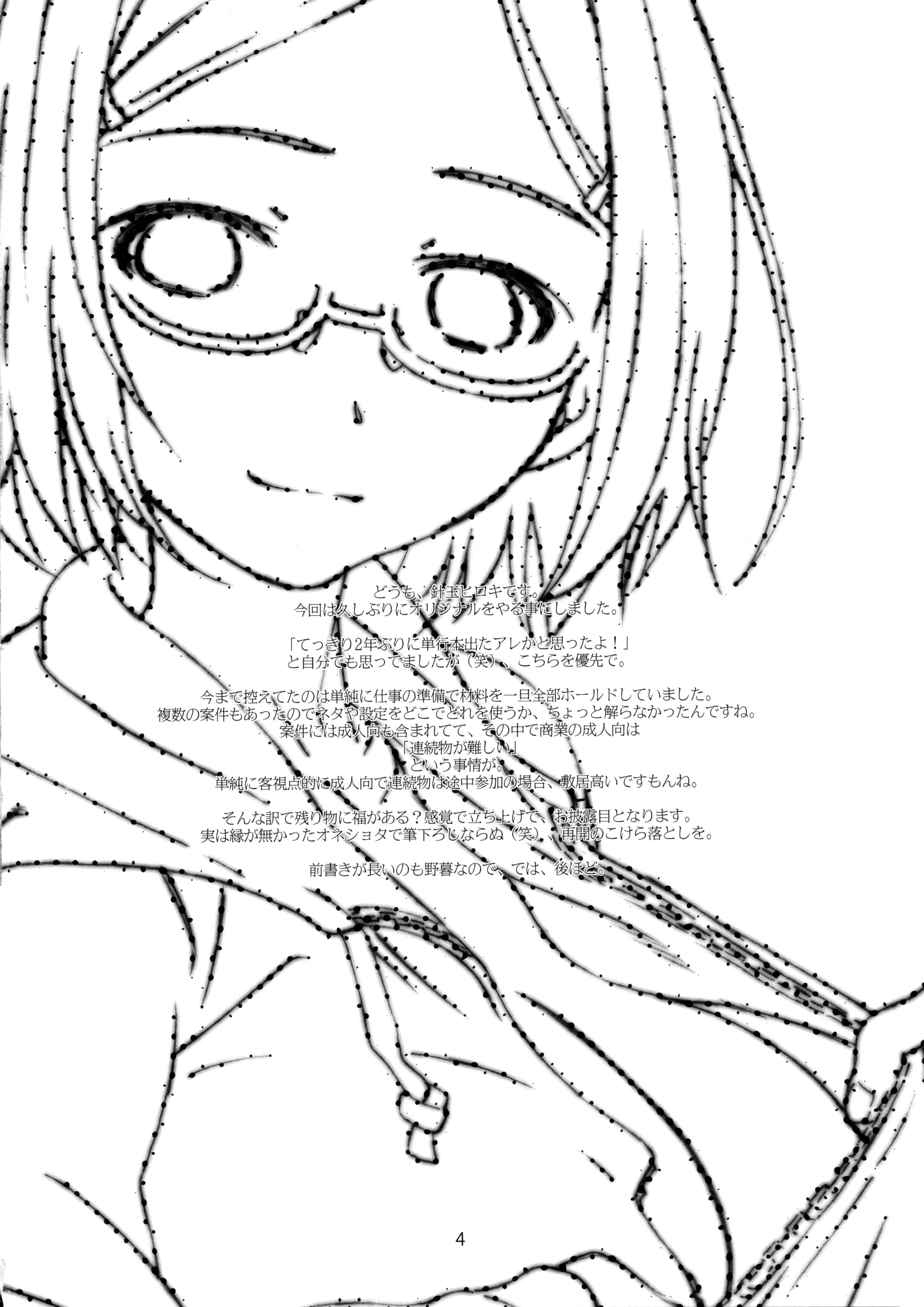 Đọc truyện hentai Point Range Love - Oneshot