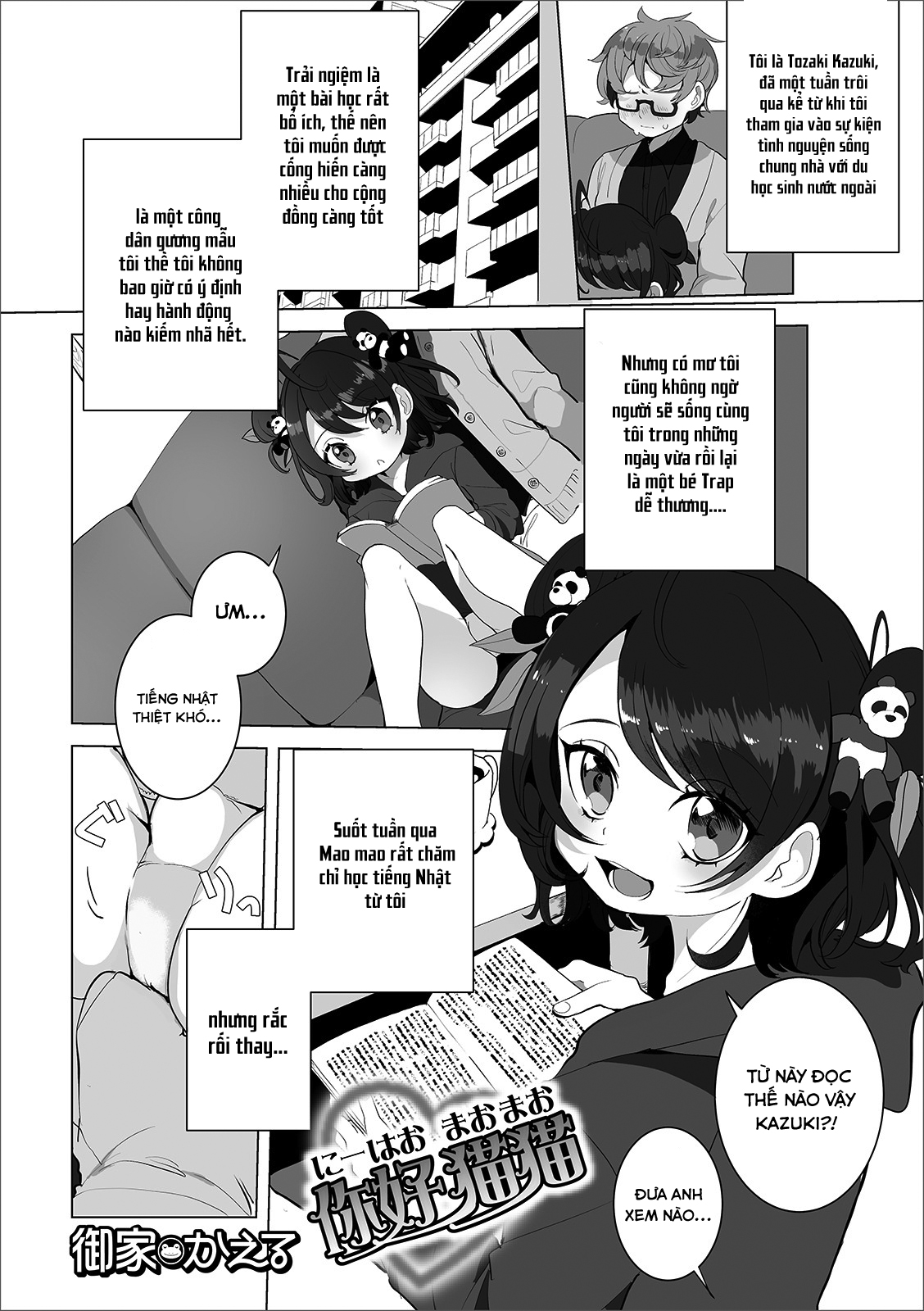 Đọc truyện hentai Ni Hao Maomao - Oneshot