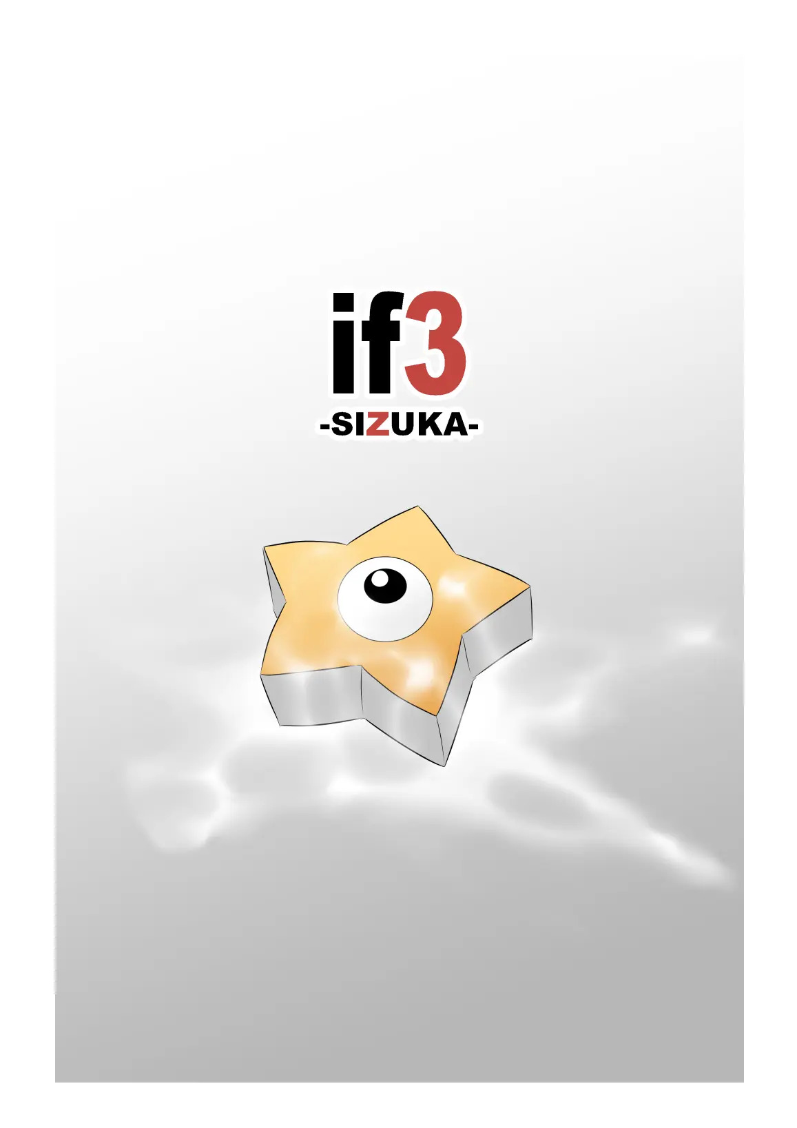 Đọc truyện hentai IF- Siêu phẩm Doraemon - Chap 1: IF 3