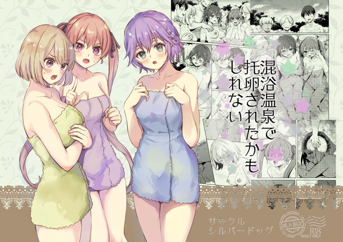 Đọc truyện hentai Konyoku Onsen de Takuran Sareta Kamo Shirenai - Oneshot