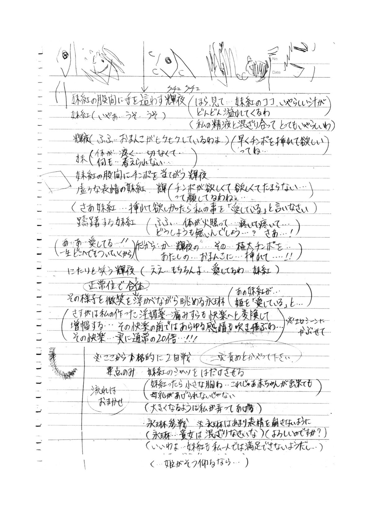 Đọc truyện hentai Hourai Ninshin - Oneshot