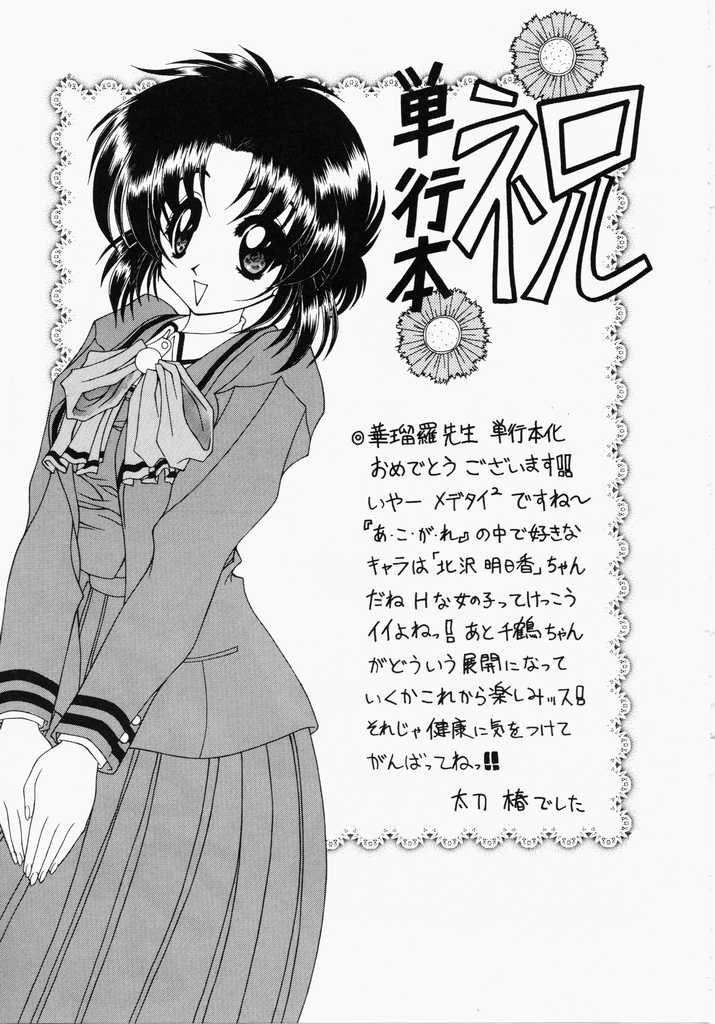 Đọc truyện hentai Ngưỡng mộ - Chap 6: Tình yêu và niềm tin đã mất…