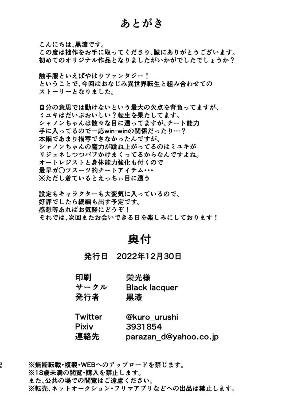 Đọc truyện hentai Tái Sinh Thành Bộ Đồ Sống - Chap 1