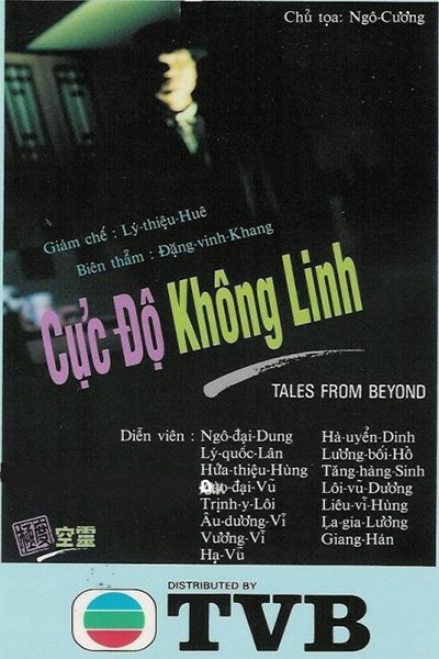 Cực Độ Không Linh 