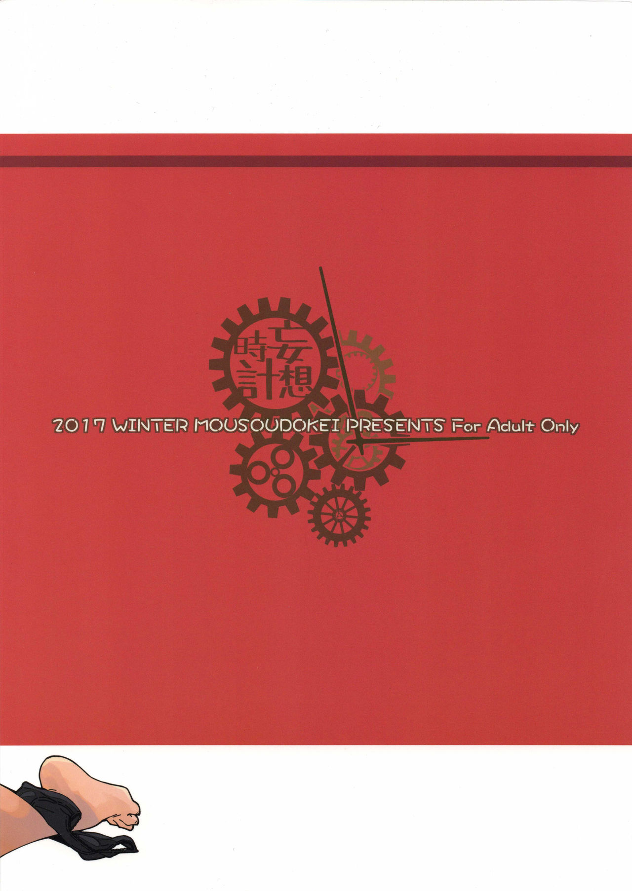 Đọc truyện hentai Takagaki Kaede no Konyoku Onsen Hitoritabi Bon - Oneshot