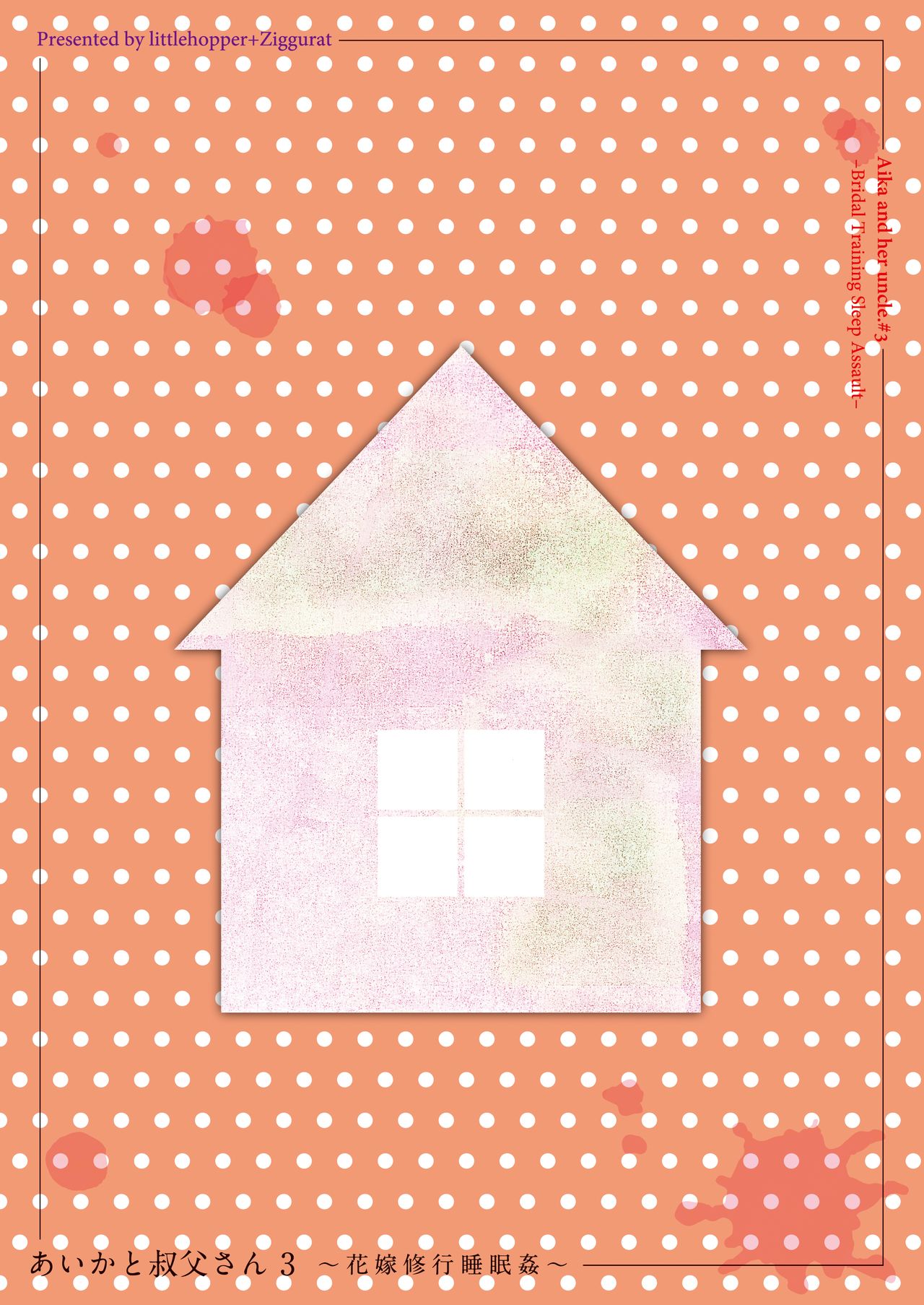 Đọc truyện hentai Aika to Oji-san ~Neteiru Aida ni Hanayome Shugyou~ - Chap 3