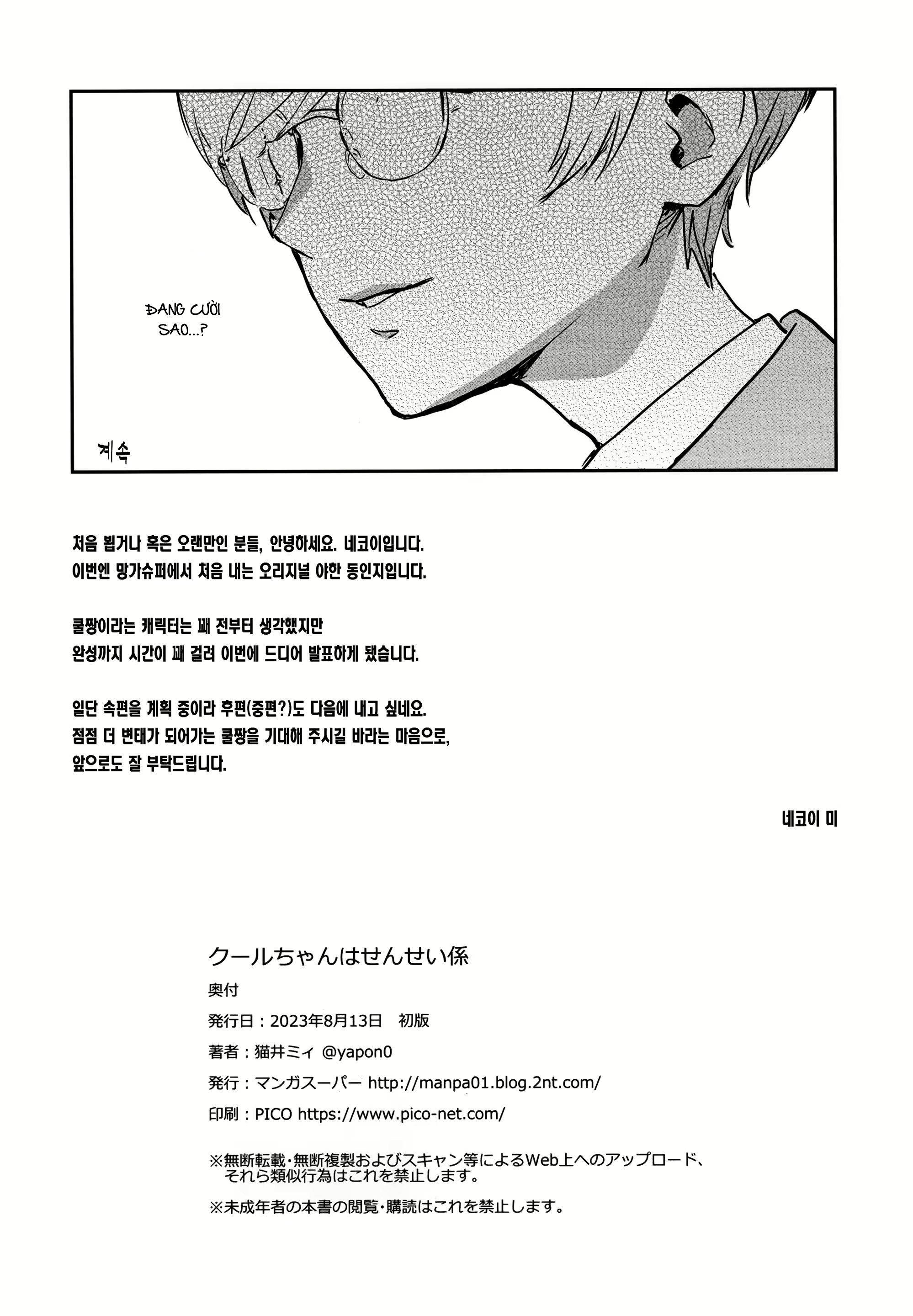 Đọc truyện hentai Cô gái đeo kính xinh đẹp lạnh lùng đang làm nhiệm vụ giáo viên - Oneshot