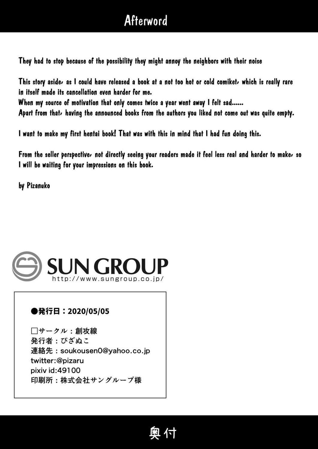 Đọc truyện hentai Namake no Natsu to imouto - Oneshot