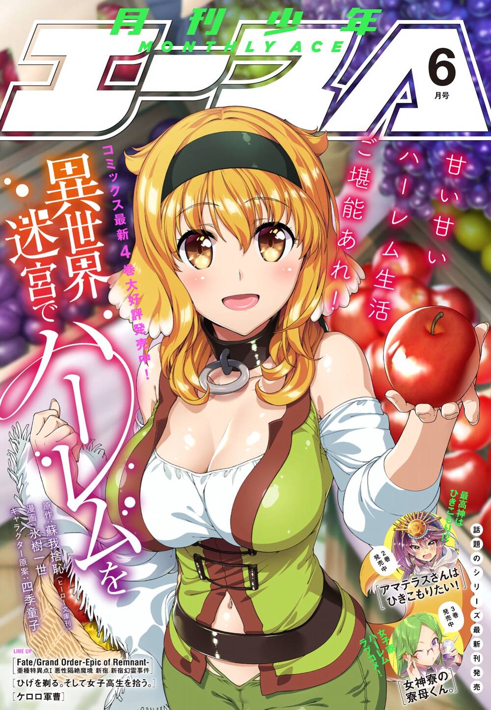 Đọc truyện hentai Lập Harem Chốn Mê Cung Ở Dị Giới - Chap 16