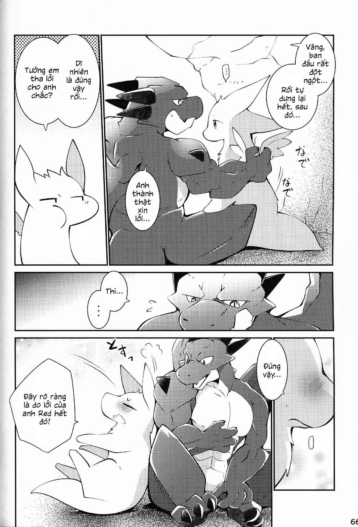 Đọc truyện hentai Kimi no Iro o Kanjitai! - Oneshot