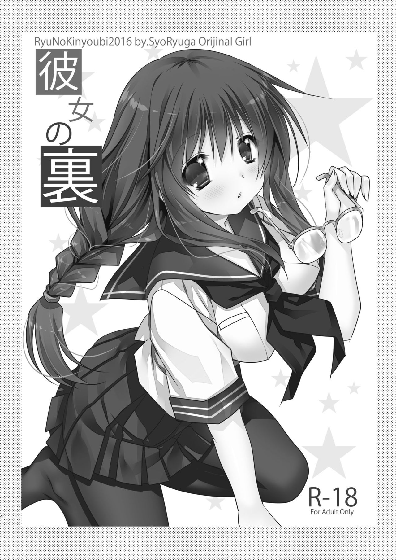 Đọc truyện hentai Toshoshitsu no Kanojo - New version - Oneshot